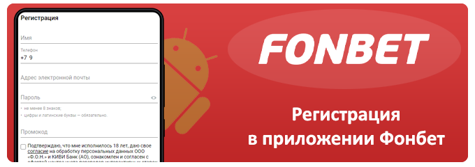 регистрация в приложении на android